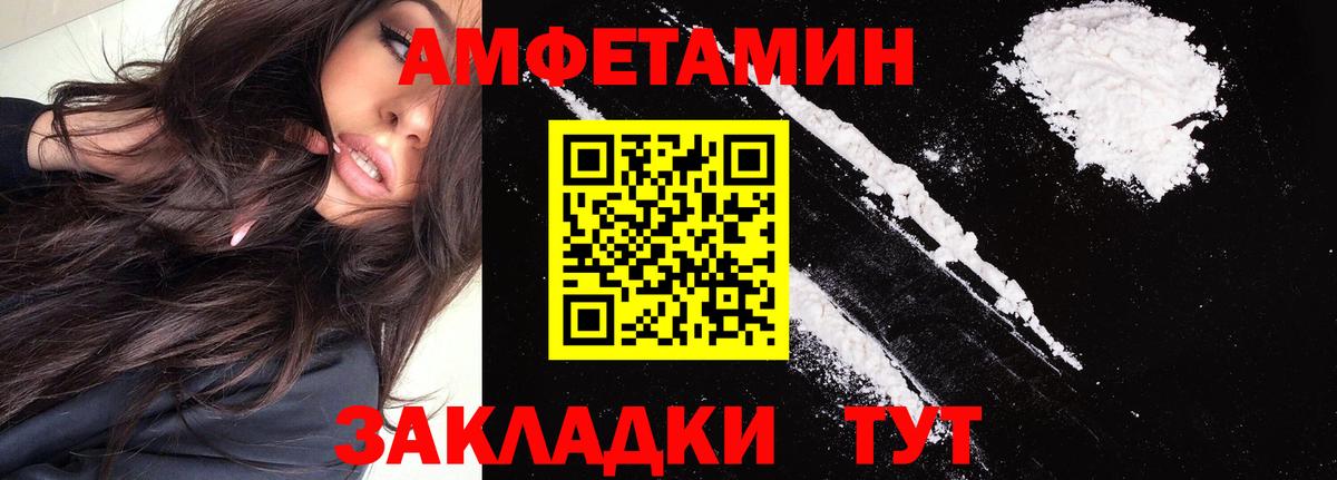 АМФЕТАМИН Розовый  Амфетамин  Курчатов  Вход с VPN 