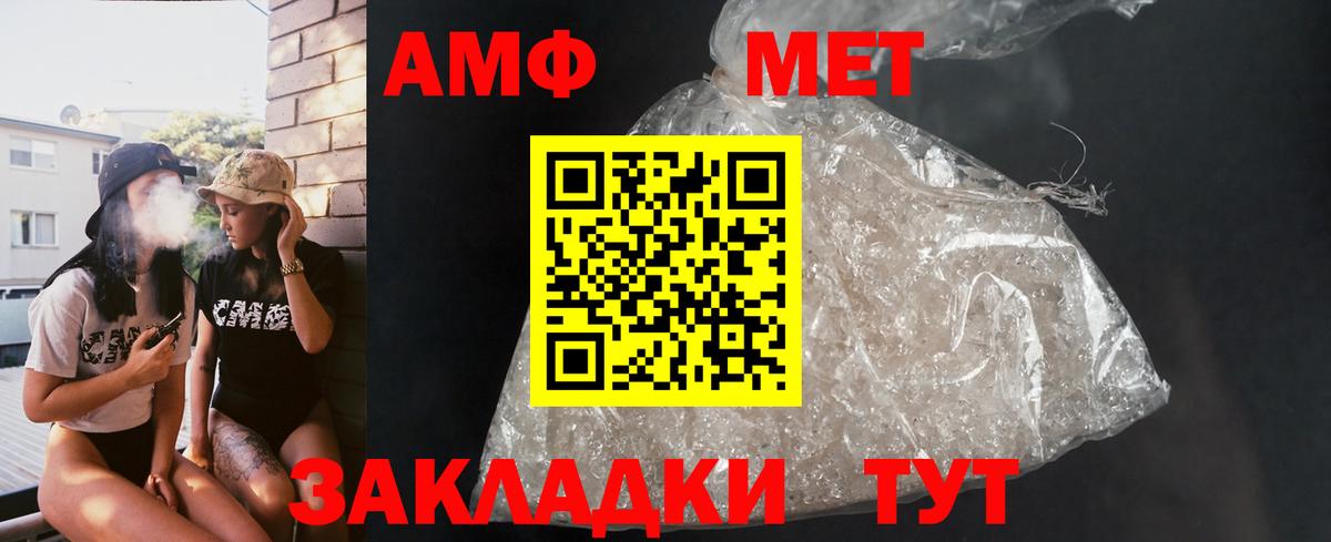 Амфетамин 98% Курчатов