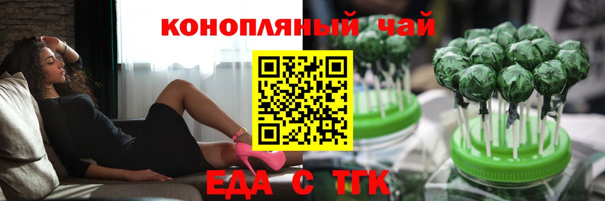 Cannafood марихуана  Вход с VPN  Курчатов 