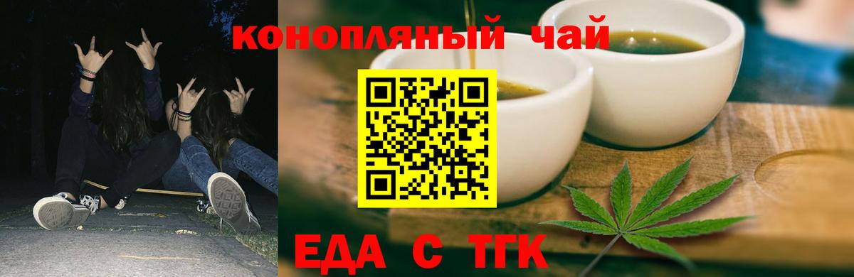 Cannafood марихуана Курчатов