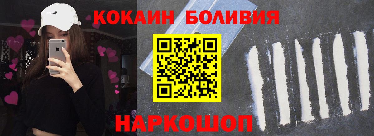 КОКАИН Fish Scale Курчатов
