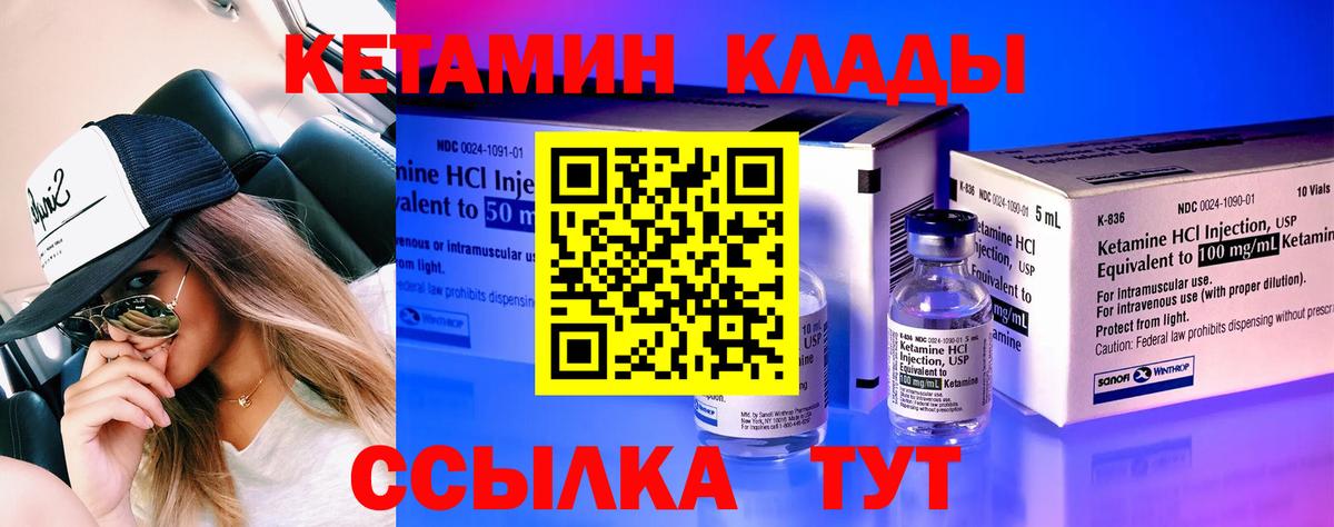КЕТАМИН ketamine  Кетамин VHQ    зеркало  Вход с VPN  Курчатов 