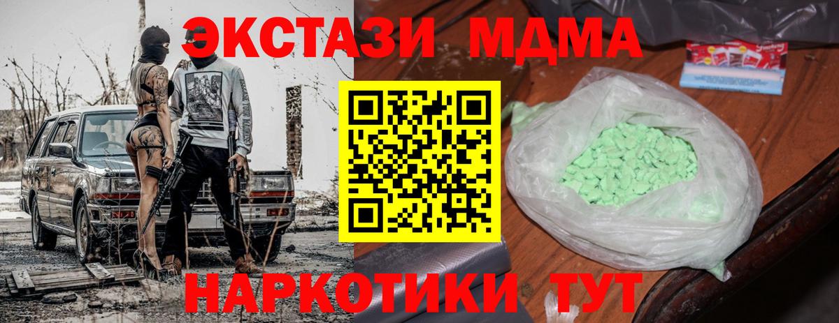 Курчатов  MDMA  Вход с VPN  МДМА crystal 