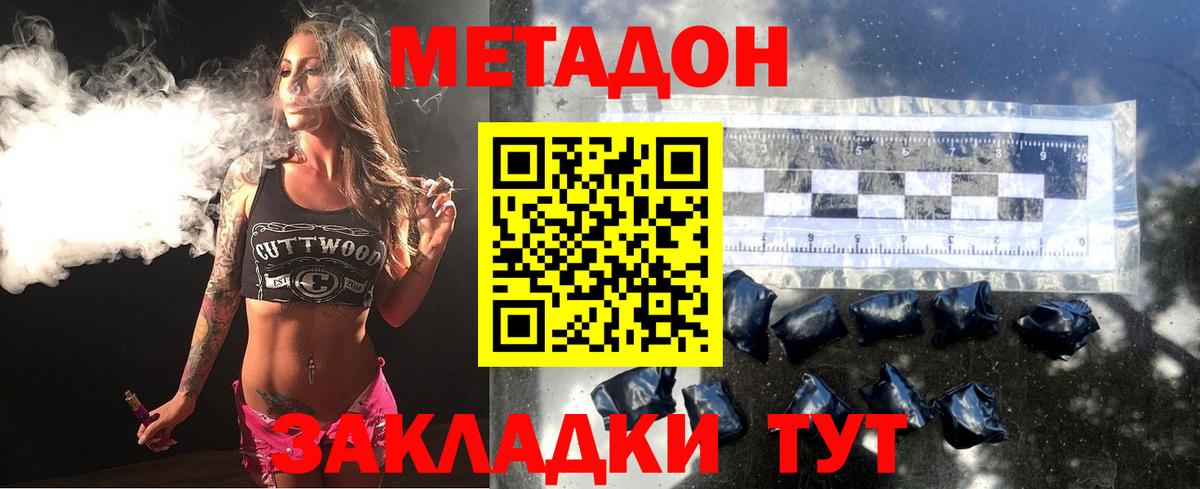 mega ССЫЛКА  Вход с VPN  Курчатов  МЕТАДОН белоснежный  Метадон кристалл 
