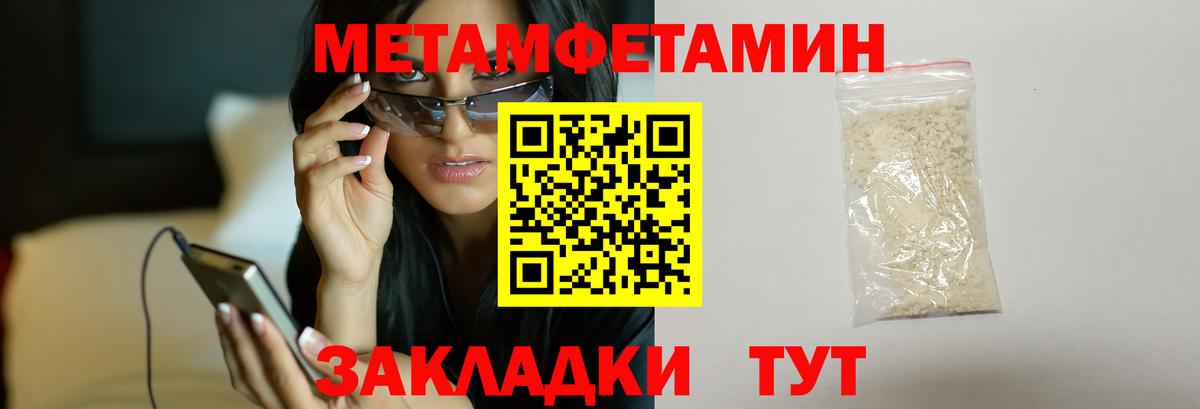Курчатов  Первитин пудра  Вход с VPN  Первитин пудра 