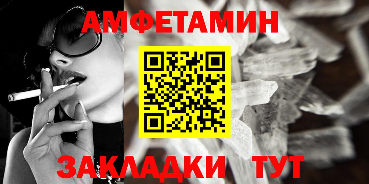 Первитин пудра Курчатов