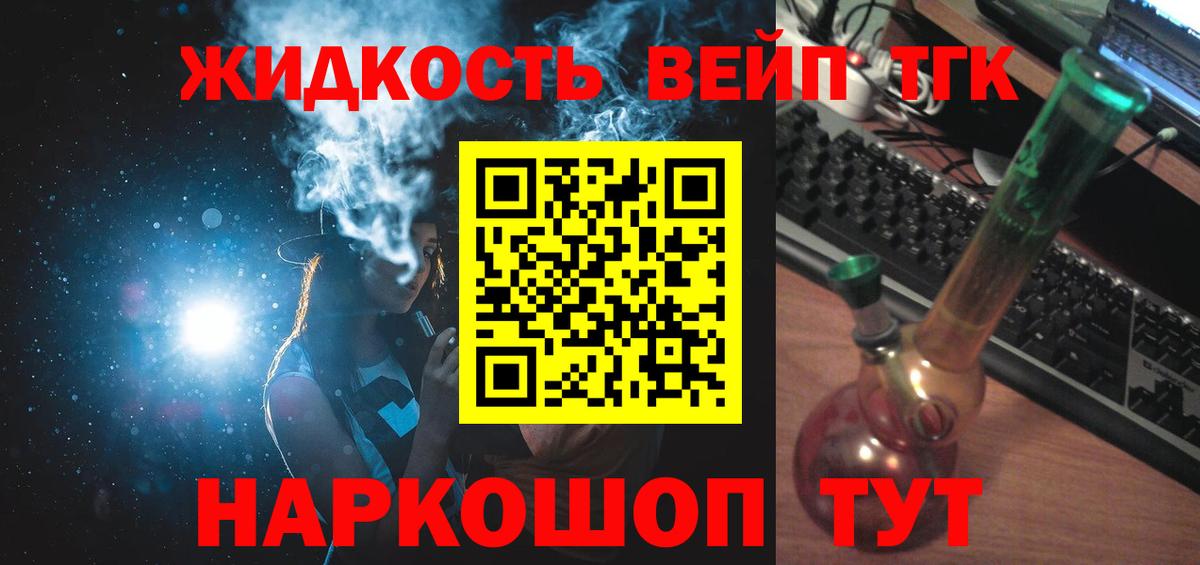 ТГК Wax Курчатов